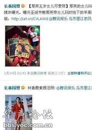 娱乐圈爆料照片真实吗,真相还是虚构? 第2张 娱乐圈爆料照片真实吗,真相还是虚构? 第2张